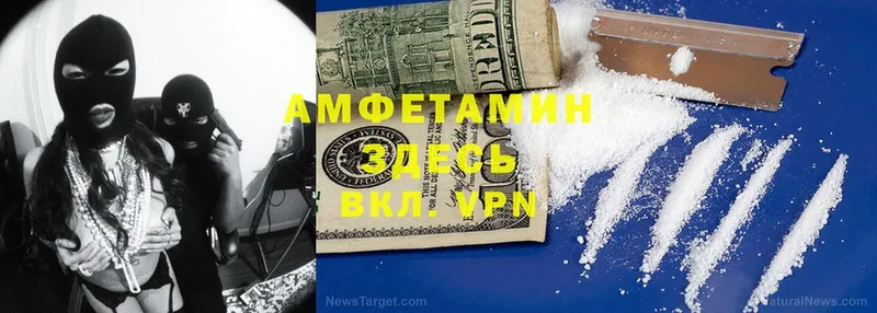 Amphetamine VHQ  Козельск 