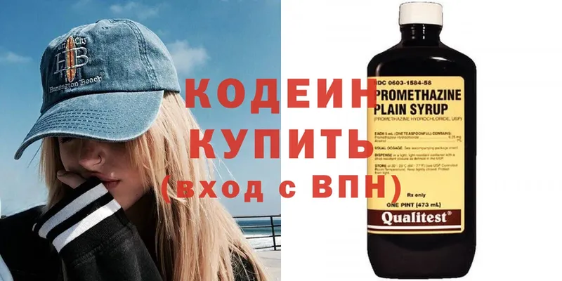 Кодеин напиток Lean (лин)  KRAKEN вход  Козельск 