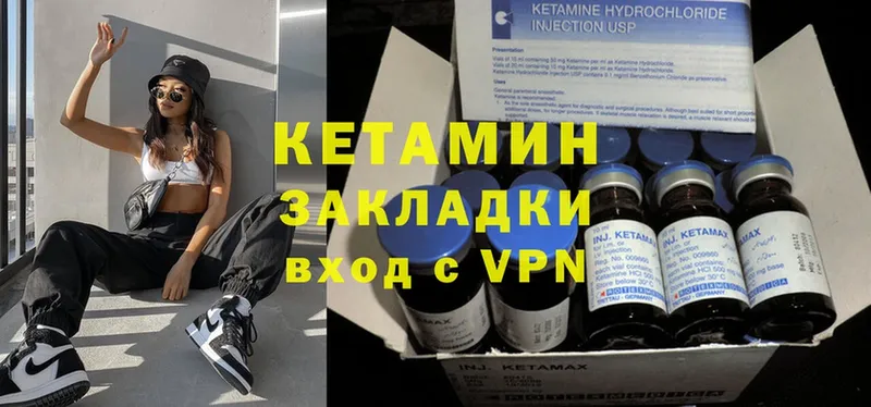 Кетамин ketamine  mega рабочий сайт  Козельск 