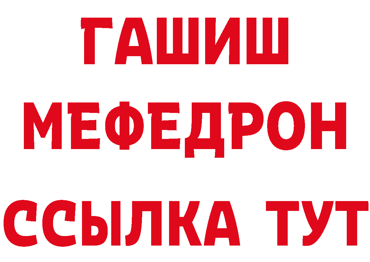 ГАШ гашик ТОР даркнет ссылка на мегу Козельск